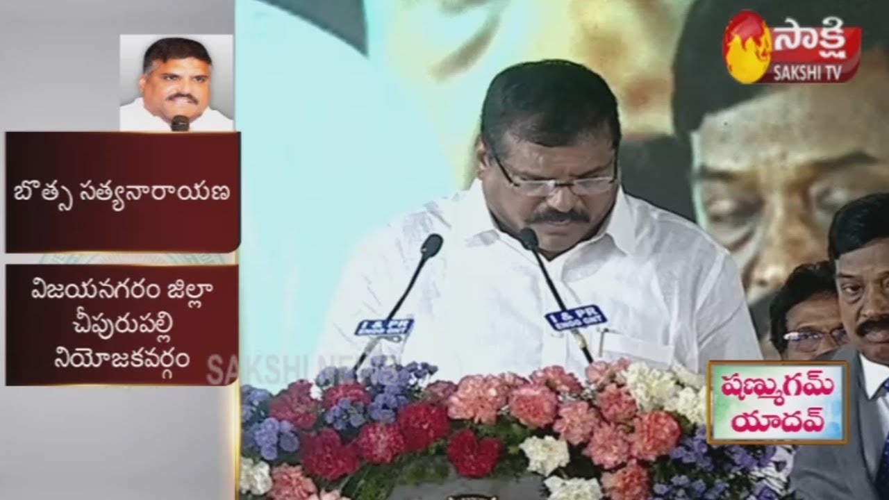 AP Cabinet 2019 | Jaganmohan Reddy's new ministers take oath | Botsa Satyanarayana