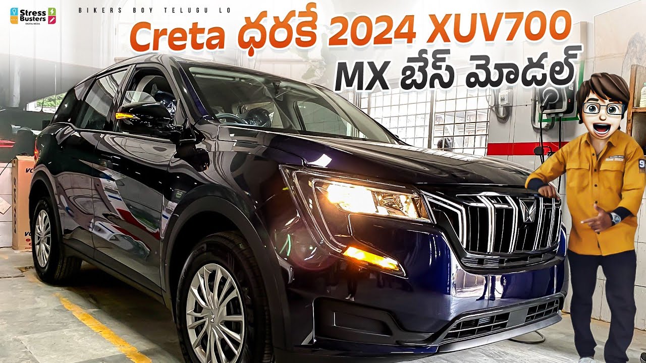 Mahindra XUV700 MX 7 Seater 2024 | First Review In Telugu | 14 Lakhs | Interior | Features | XUV700