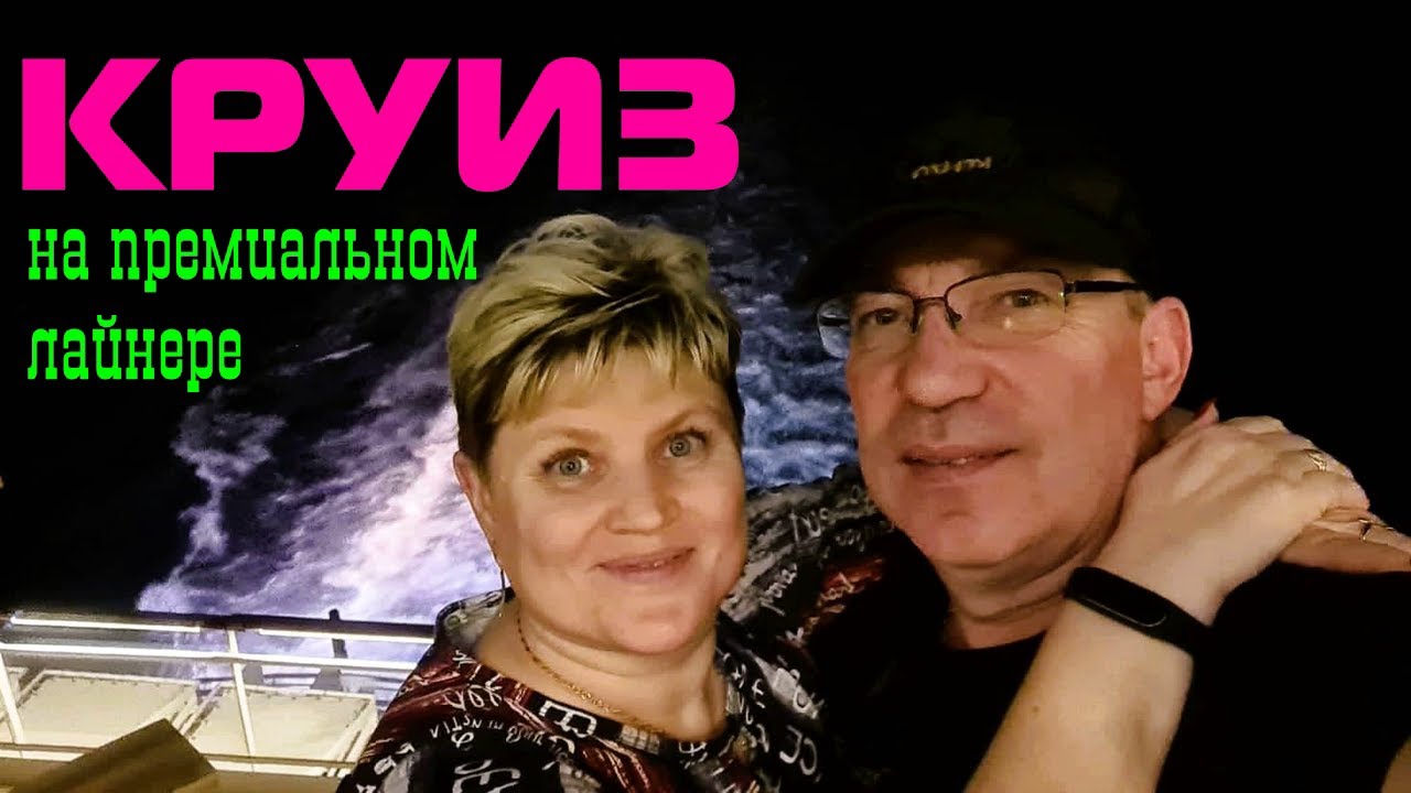 Круиз на лайнере Celebrity Millennium. Две недели по Индийскому океану.