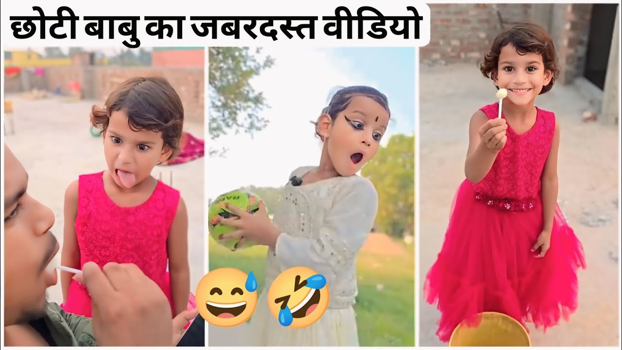 छोटी बाबु का जबरदस्त वीडियो ! #classicwood #funny #2025 