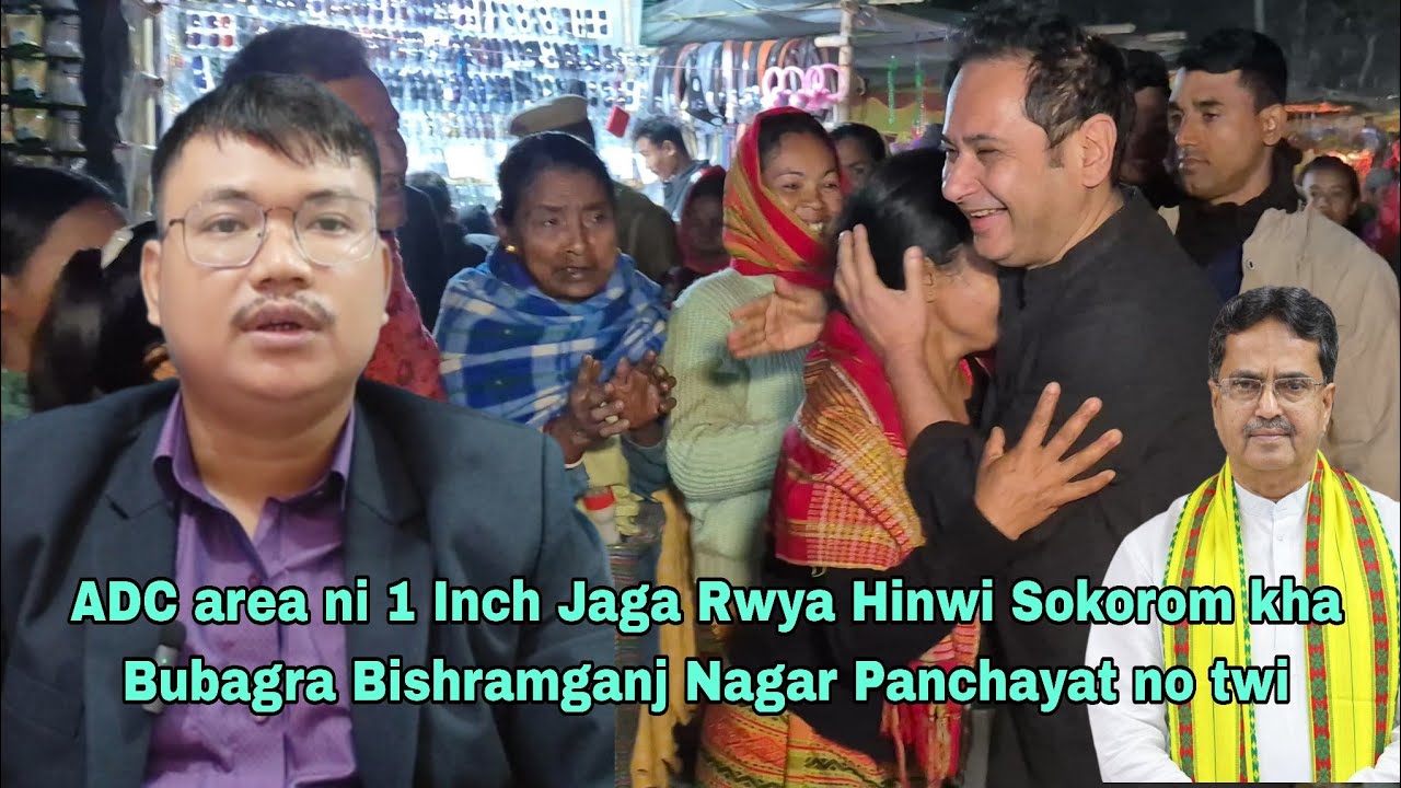ADC area ni 1 Inch Jaga Rwya Hinwi Sokorom kha Bubagra Bishramganj Nagar Panchayat no twi