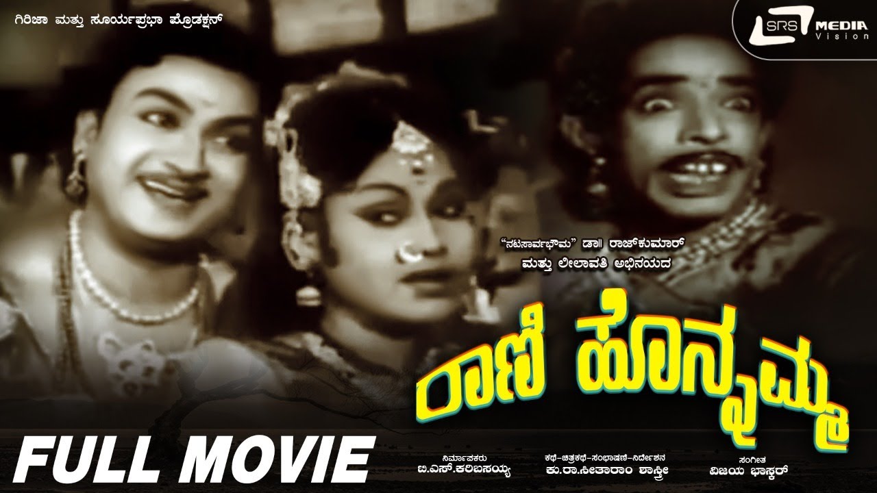 Rani Honnamma || Kannada Full Movie || Dr Rajkumar || Leelavathi || Historical Movie ||