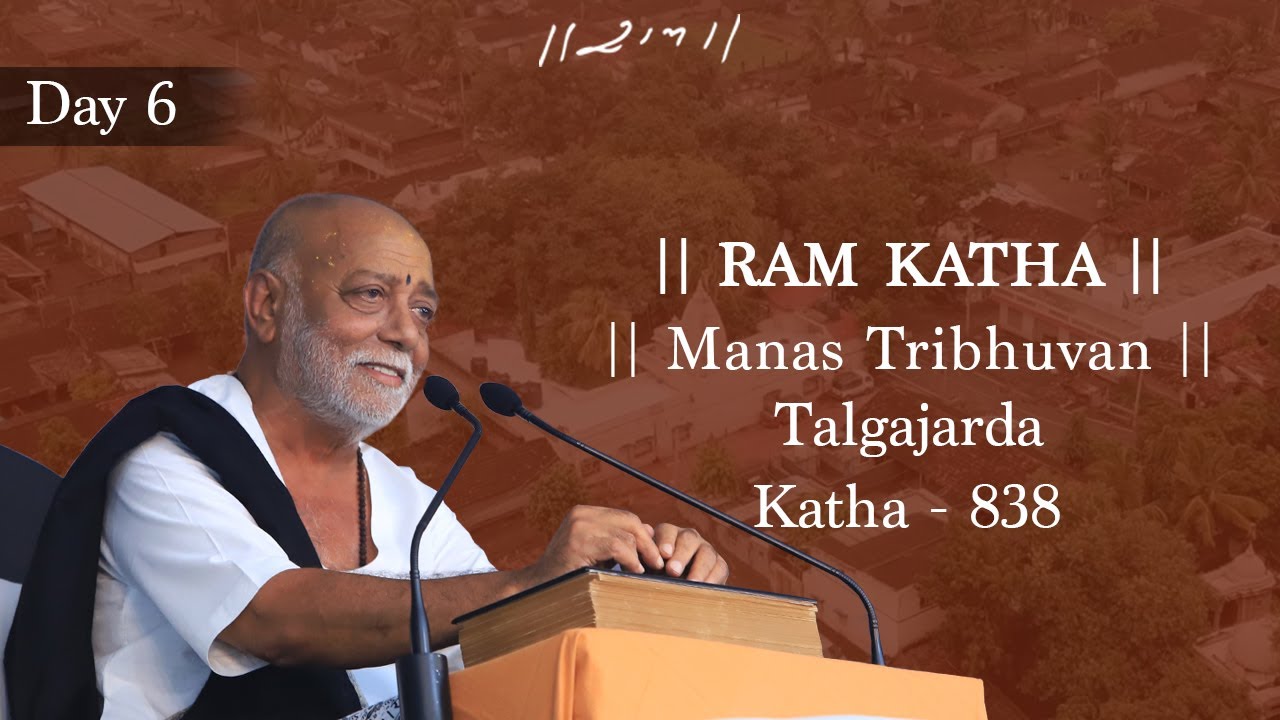 Day 6 - Manas Tribhuvan | Ram Katha 838 - Talgajarda | 01/11/2018 | Morari Bapu
