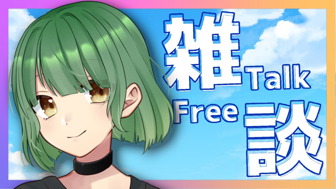 【 #雑談 】79歳【JPVtuber 澄立美栞】