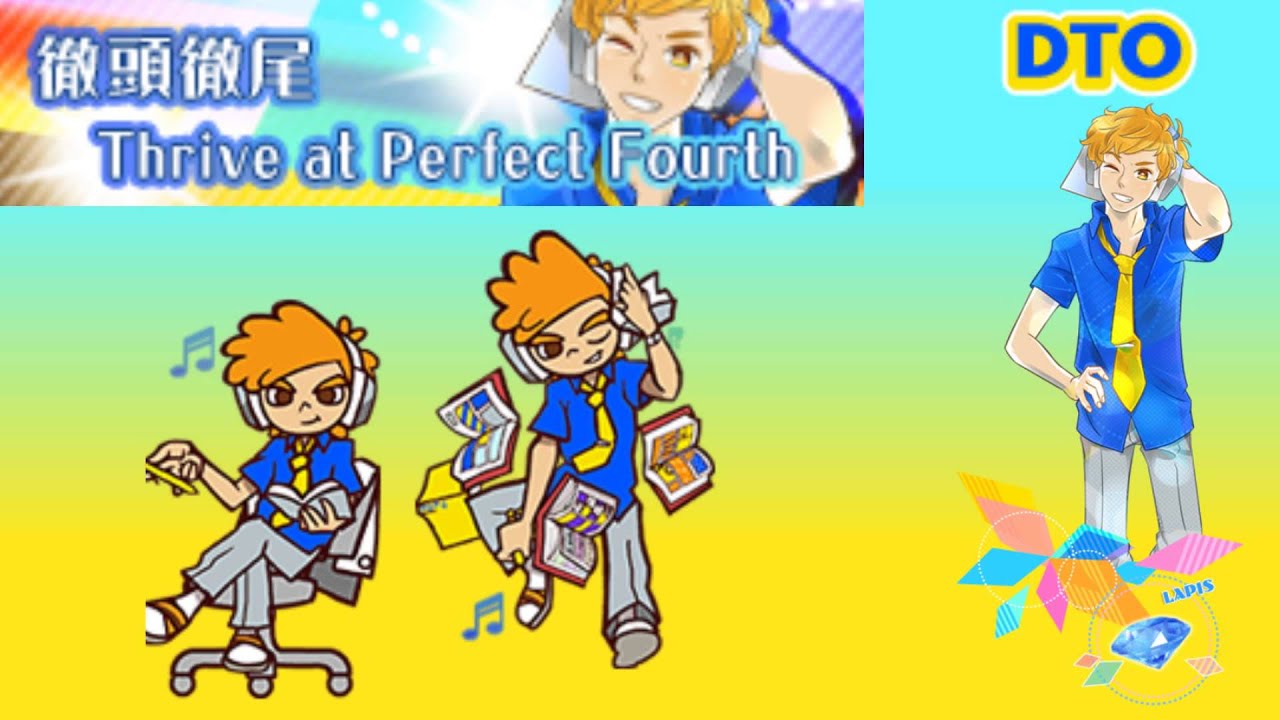 DTO vs PON 勝利の方程式 [HD] 「徹頭徹尾Thrive at Perfect Fourth」