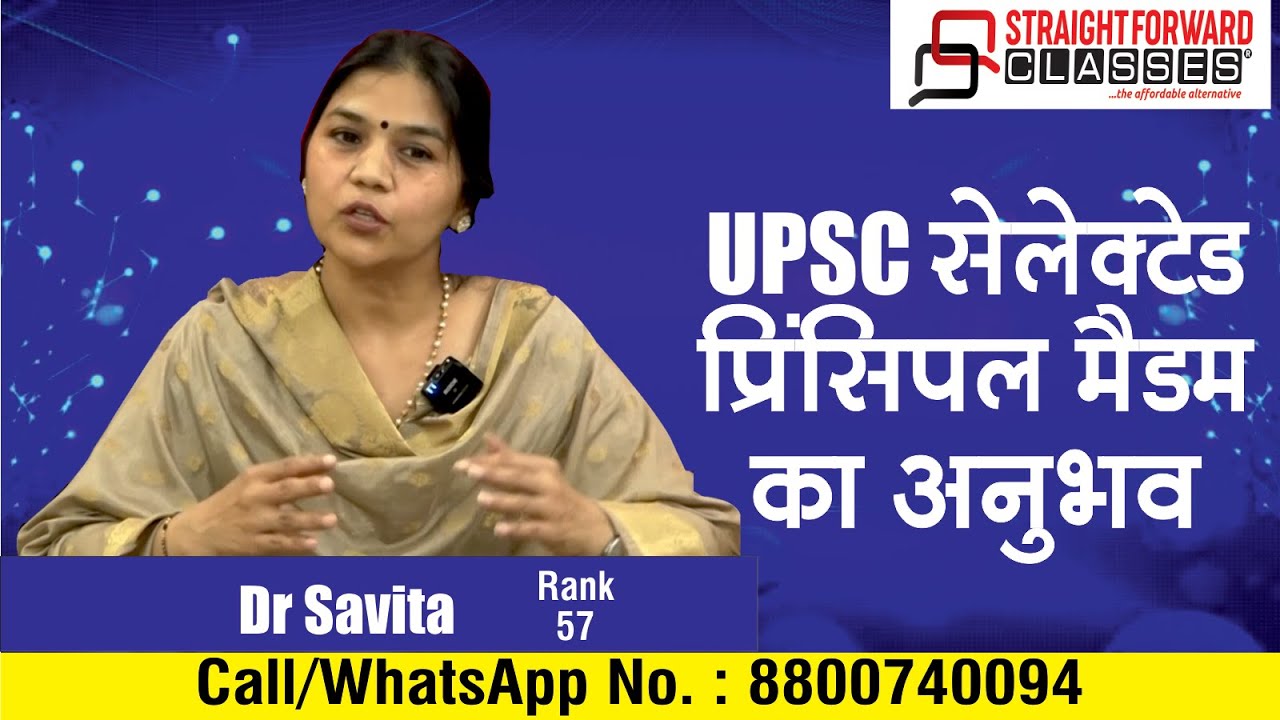 UPSC Principal : Feedback of the Toppers- Part 3