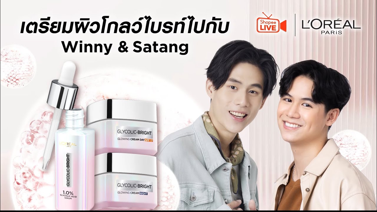 Shopee LIVE : L'Oréal Paris | วินนี่ - สตางค์ | #LOrealGlycoxWinnySatang | 08.08.2023