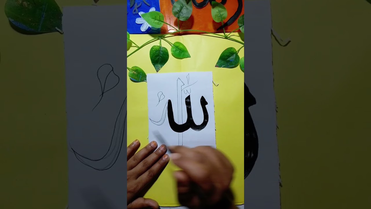 ইসলামিক ড্রয়িং ❤️
