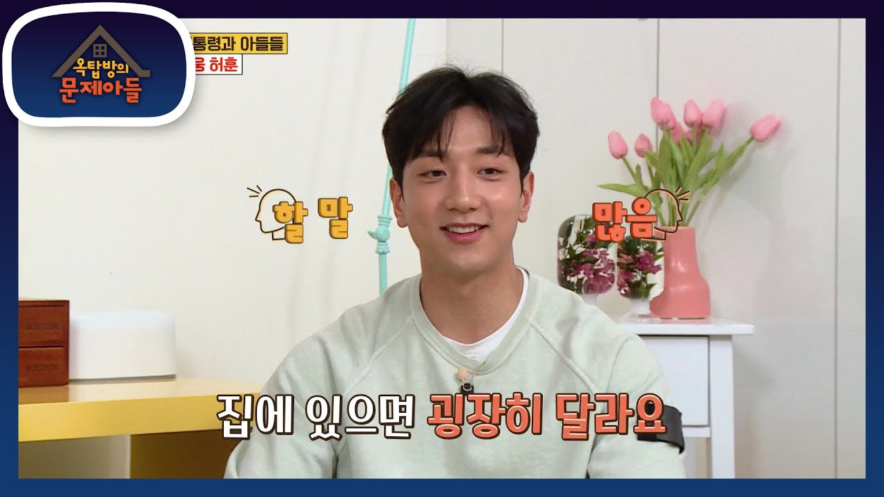 ※특종※ 허웅 연예인병 걸리다?! 누가누가 더 다른가! 찐 형제케미 폭발♨ [옥탑방의 문제아들/Problem Child in House] | KBS 210518 방송
