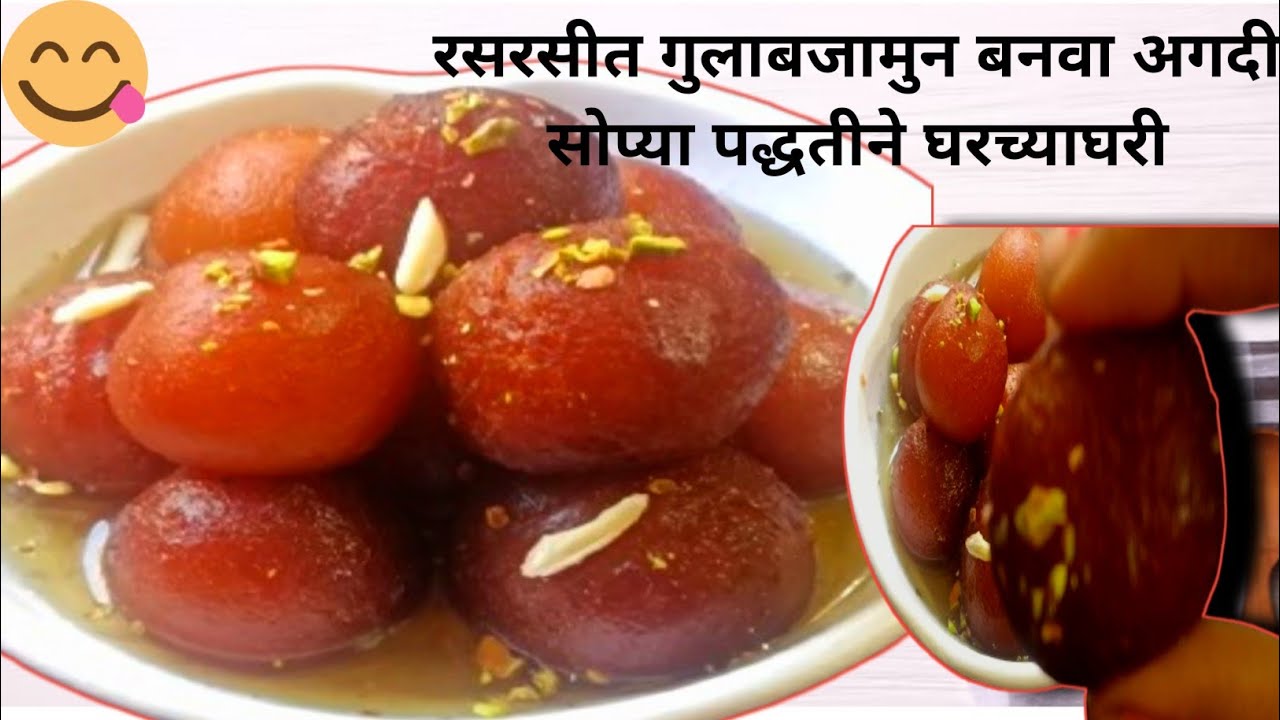 Gifsच्या प्रिमिस्क पासुण बनवा घरच्या घरी मऊ रसरसीत गुलाबजामुन|How to make Gulabjamun recipe at home|