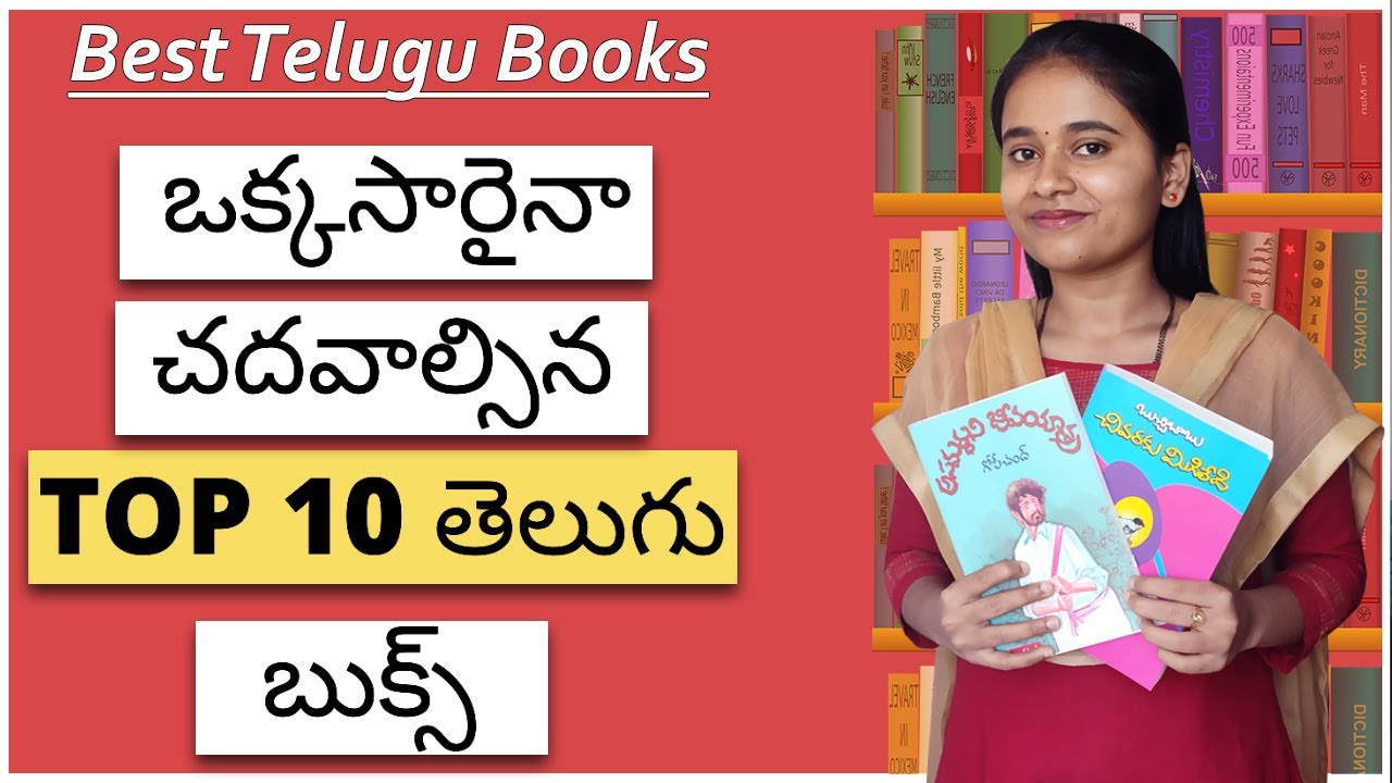 Top 10 Telugu Books To Read At least Once [ బెస్ట్ తెలుగు బుక్స్ ]