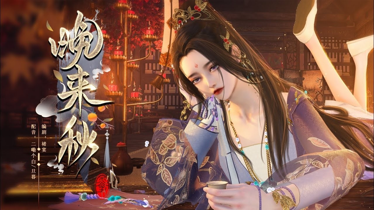 Đêm Xuống Gọi Thu Về [Full] || Phim Hoạt Hình 3D Hay