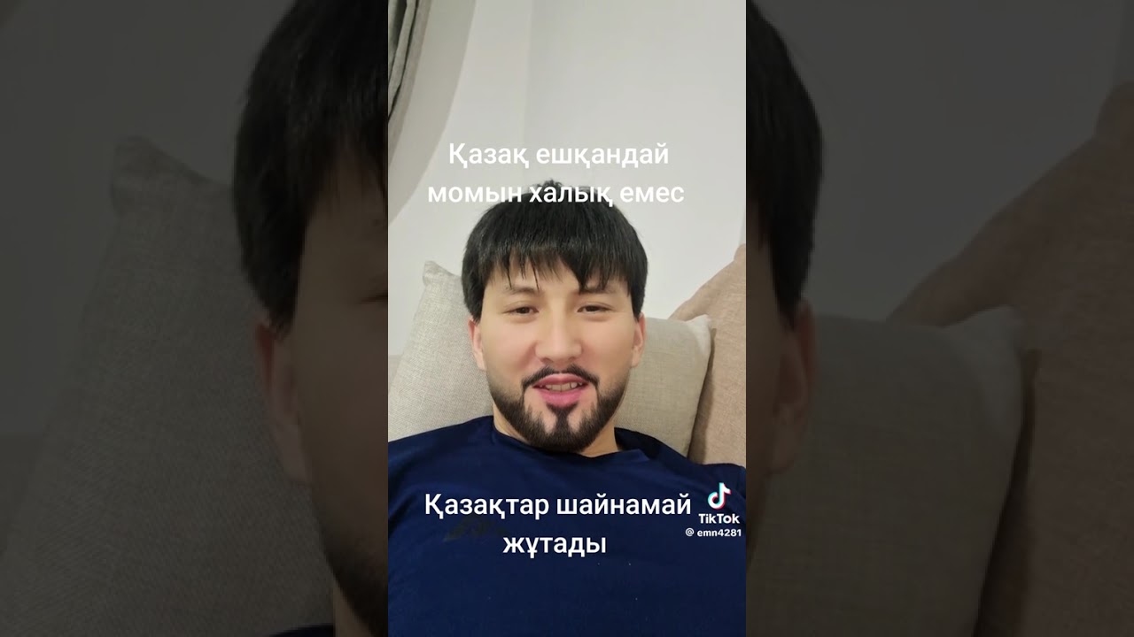 Қазақ жуас халық яғни казахи добрый народ деген кімге керек