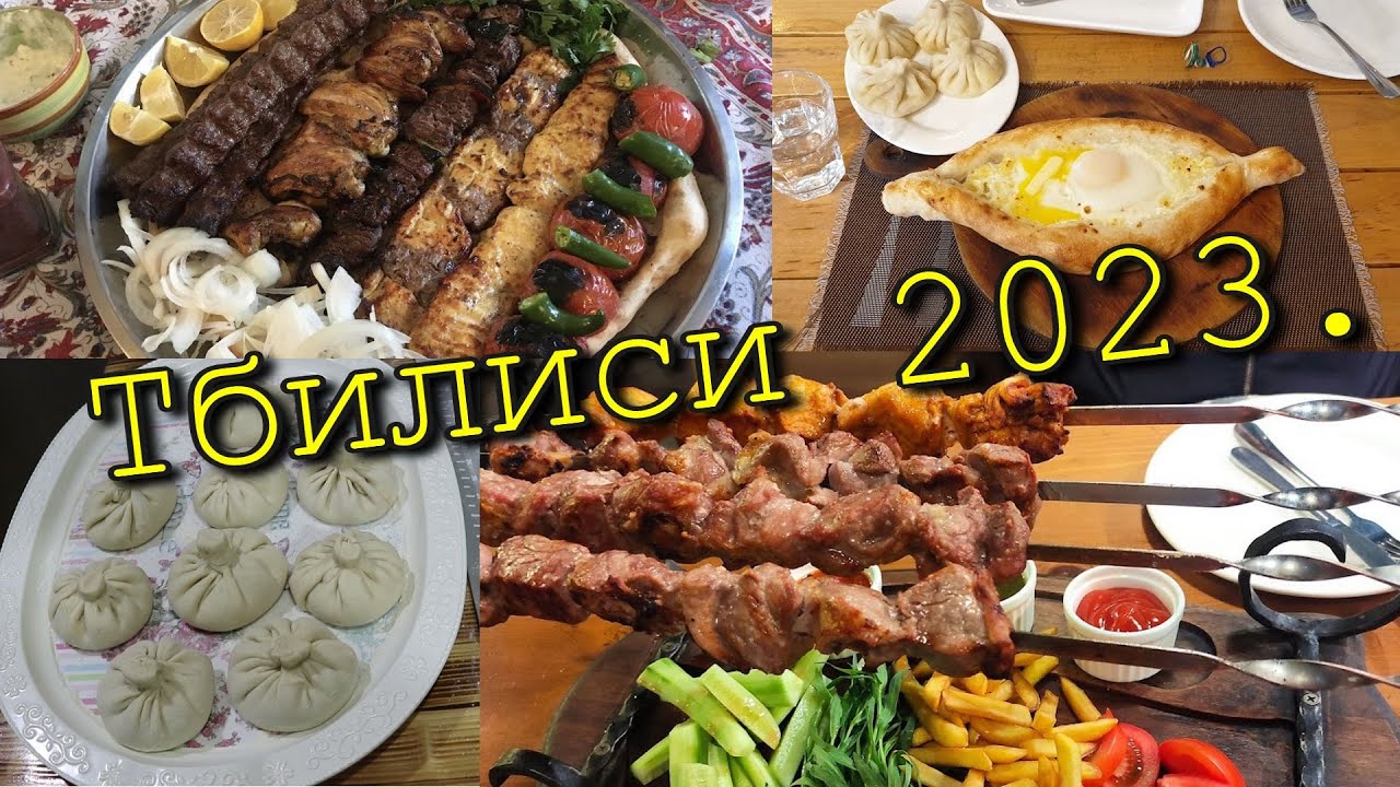 РЕСТОРАН АХТАМАР.ТБИЛИСИ.