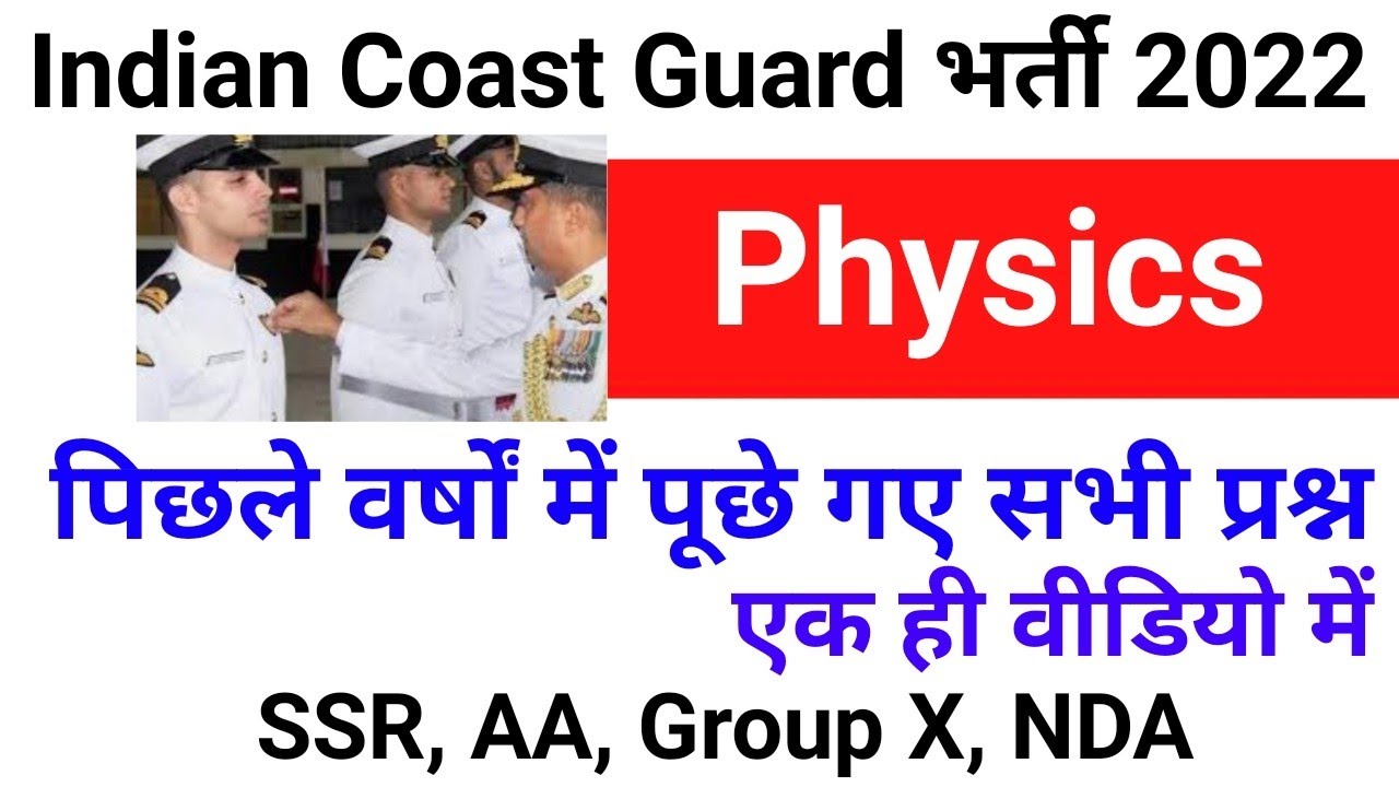 Indian Coast Guard Exam 2022|Physics|Full Revision