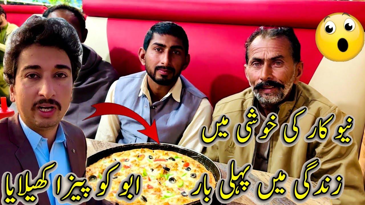 New Car Ki Khushi Main ZindGi Main Pheli Bar Abu Ko Pizza Khilaya😍😀