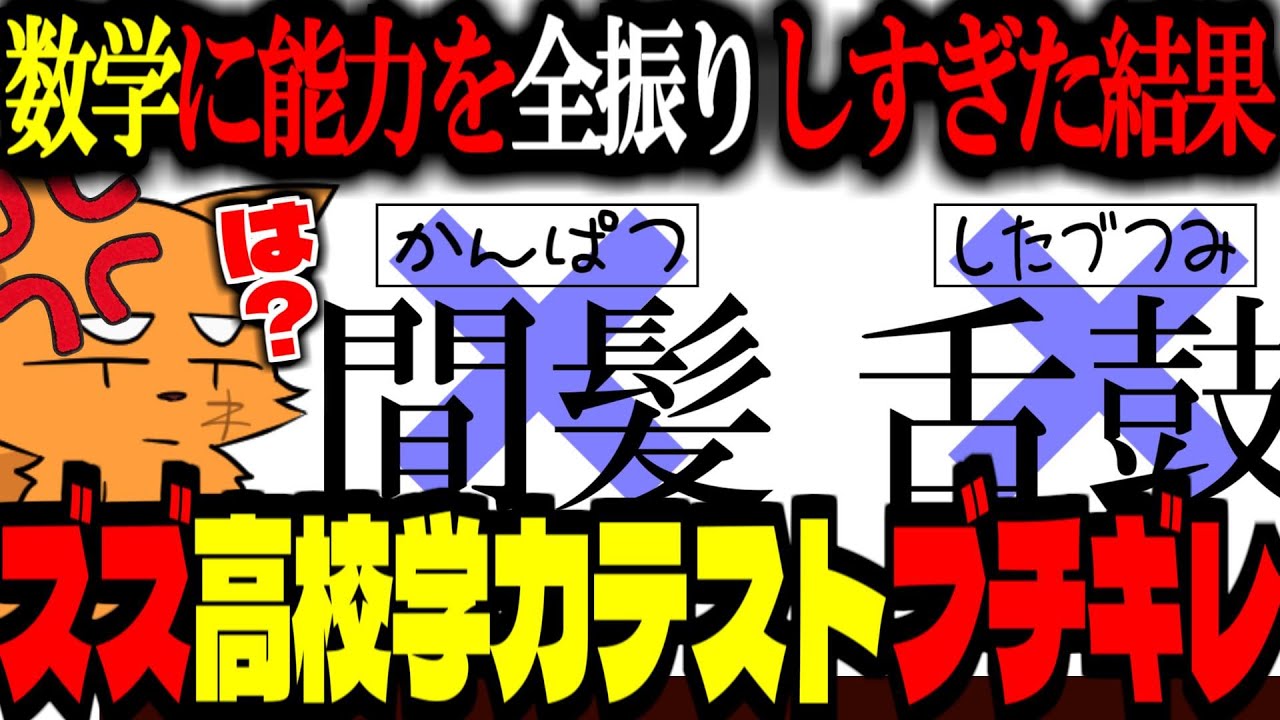 【ストグラ/GTA5】ズズの高校学力テスト！数学に能力を全振りしすぎた結果、漢字の読み方にブチギレる！【ズズ/影。/ノビー//ストグラGBC】#ストグラ
