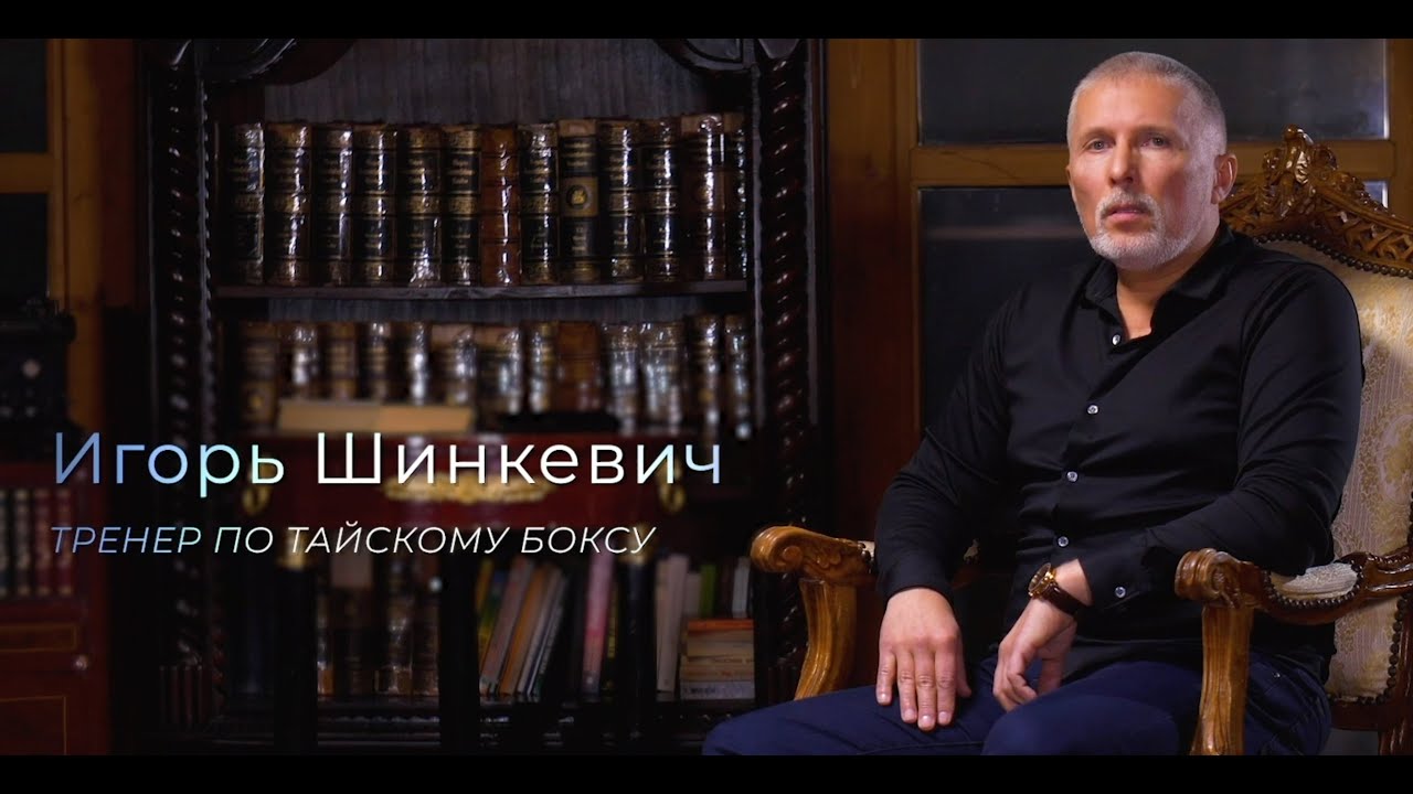Профессия - Тренер