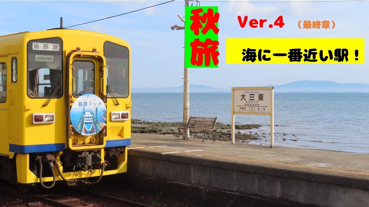 【キャンピングカーで行く】秋旅Ver 4最終章(10/30-11/4)