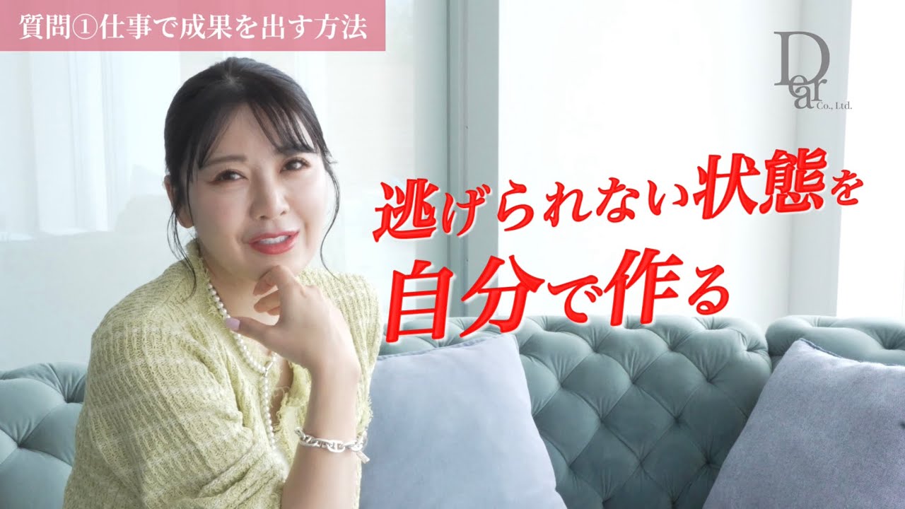 【本気で結果を出したいならコレをしろ】数々の女性経営者を育成してきた旦花未倭が、『結果を出す為の