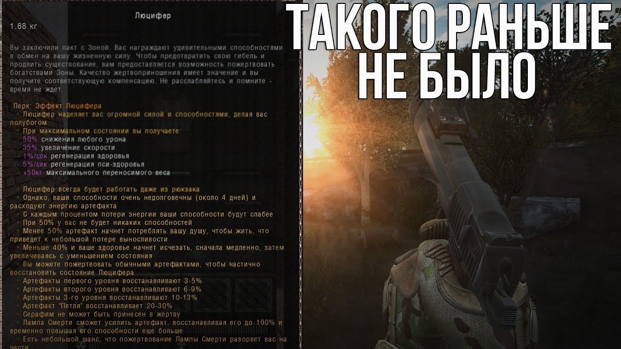 АРТЕФАКТЫ С ПЕРКАМИ! ЭТО ПРОСТО НЕЧТО! STALKER ANOMALY 1.5.1 PERK-BASED ARTEFACTS