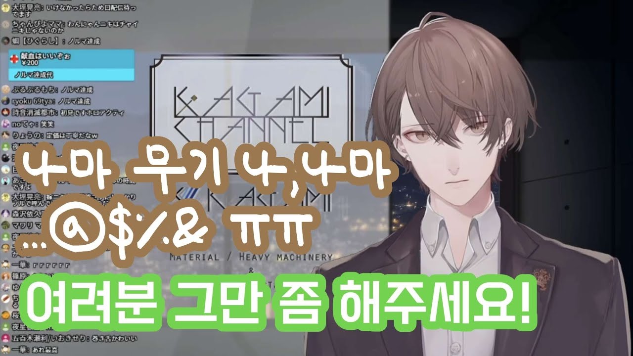 잰말놀이가 안 되서 울먹이는 버튜버 [니지산지/카가미 하야토]