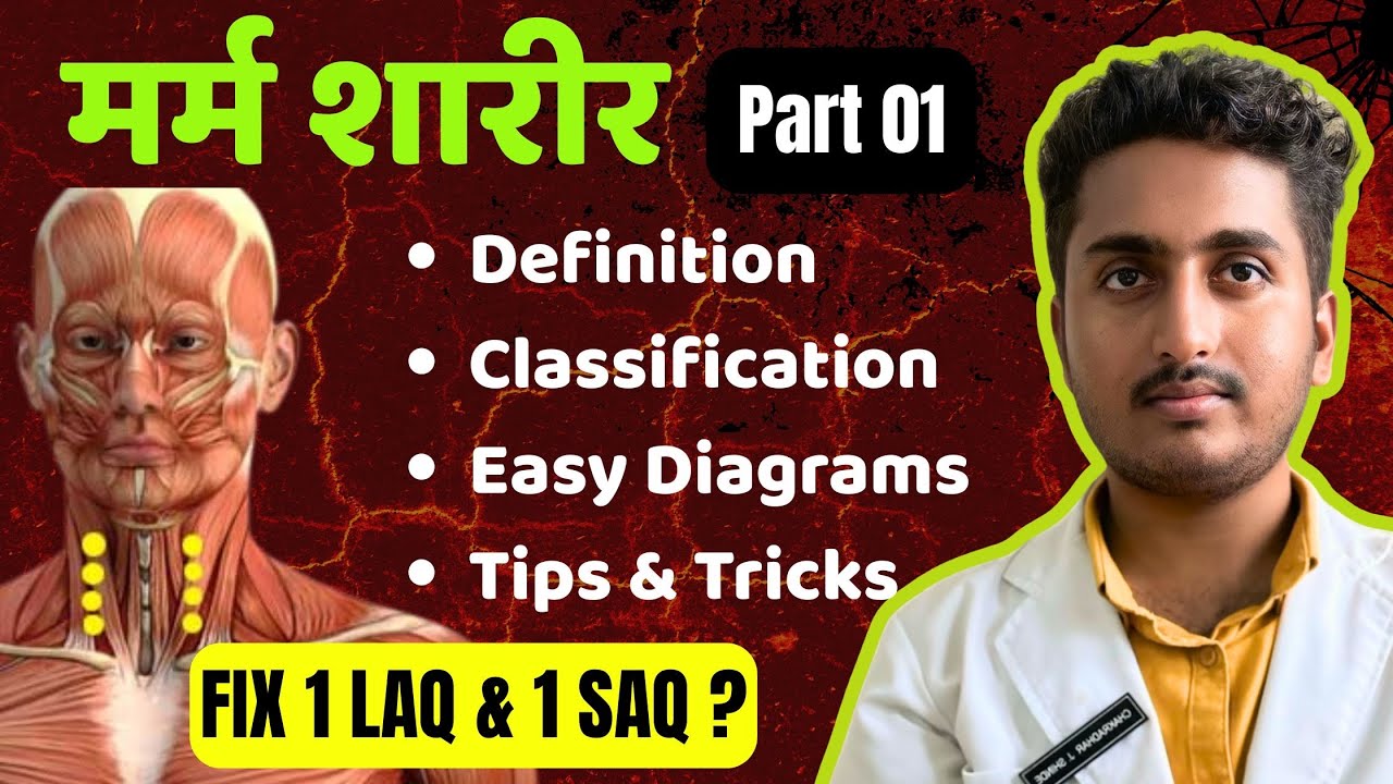 Marma Sharir - Part 01 | Fix 15 Marks Question? | Rachana Sharir 2 - BAMS First Year