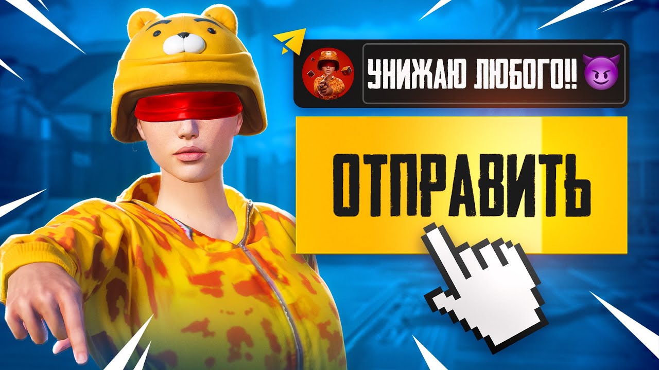 Я СТАЛ ТДМ-УНИЖАТОРОМ?!😳(PUBG MOBILE 3.6)