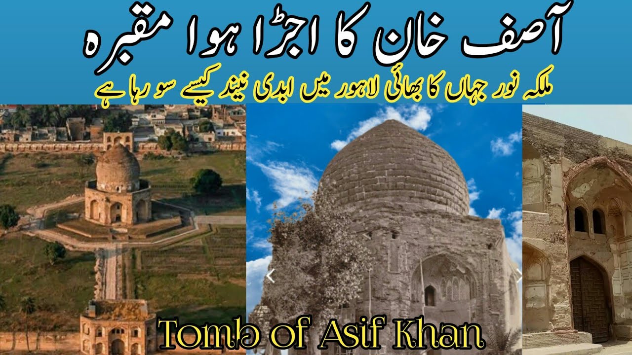 Tomb of Asif Khan Lahore | Maqbara Asif Khan |مقبرہ آصف خان لاہور