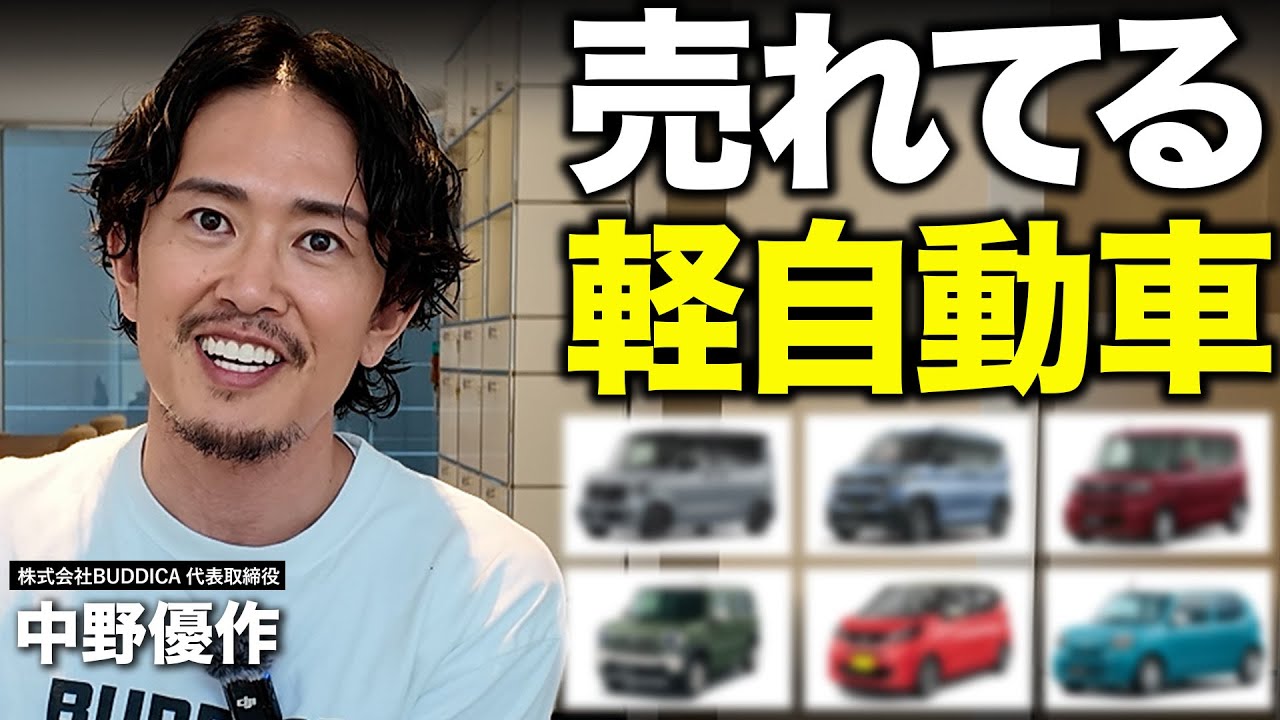 【新車ランキングTOP10】売れ筋の軽自動車をリセールの観点含め解説します！