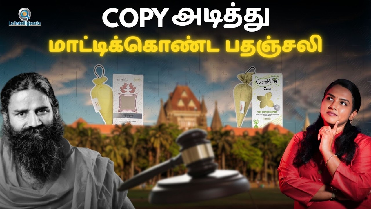 Patanjali vs Mangalam Organics: How Copying Packaging Can Cost ₹50 Lakhs #tradedress
