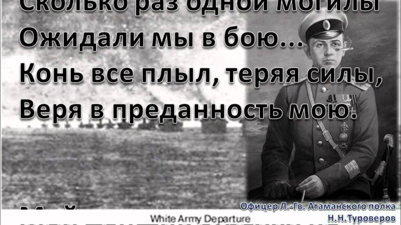 Уходили мы из Крыма (ноябрь 1924 года)