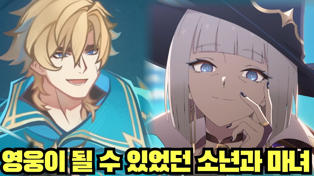영웅이 될 수 있었던 소년 바르카와 마녀의 비밀