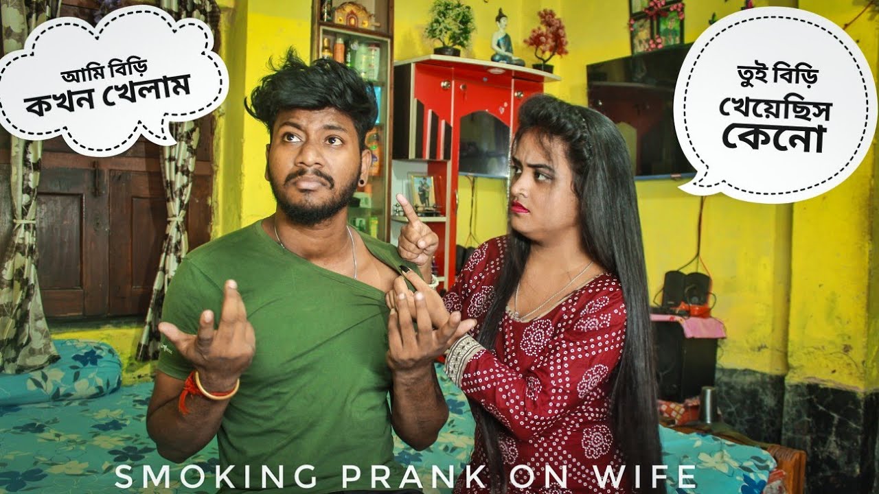 বিড়ি খেতে গিয়ে ধরা পড়ে গেলাম মৌ এর কাছে 😰😰 তার পর জা হলো 😱🤕