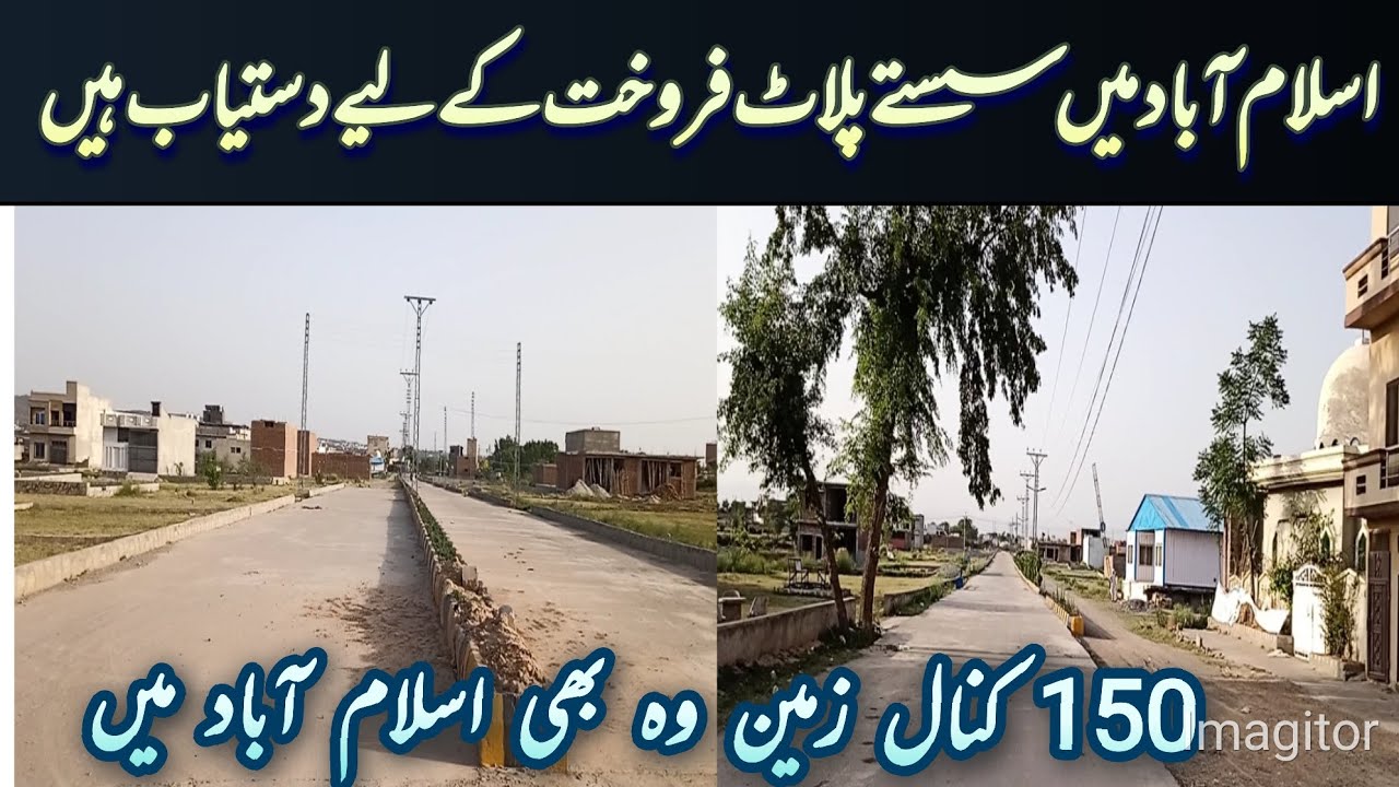 Cheap Residential Area Of Islamabad | #society | #area | #project | #islamabad | #pakistan