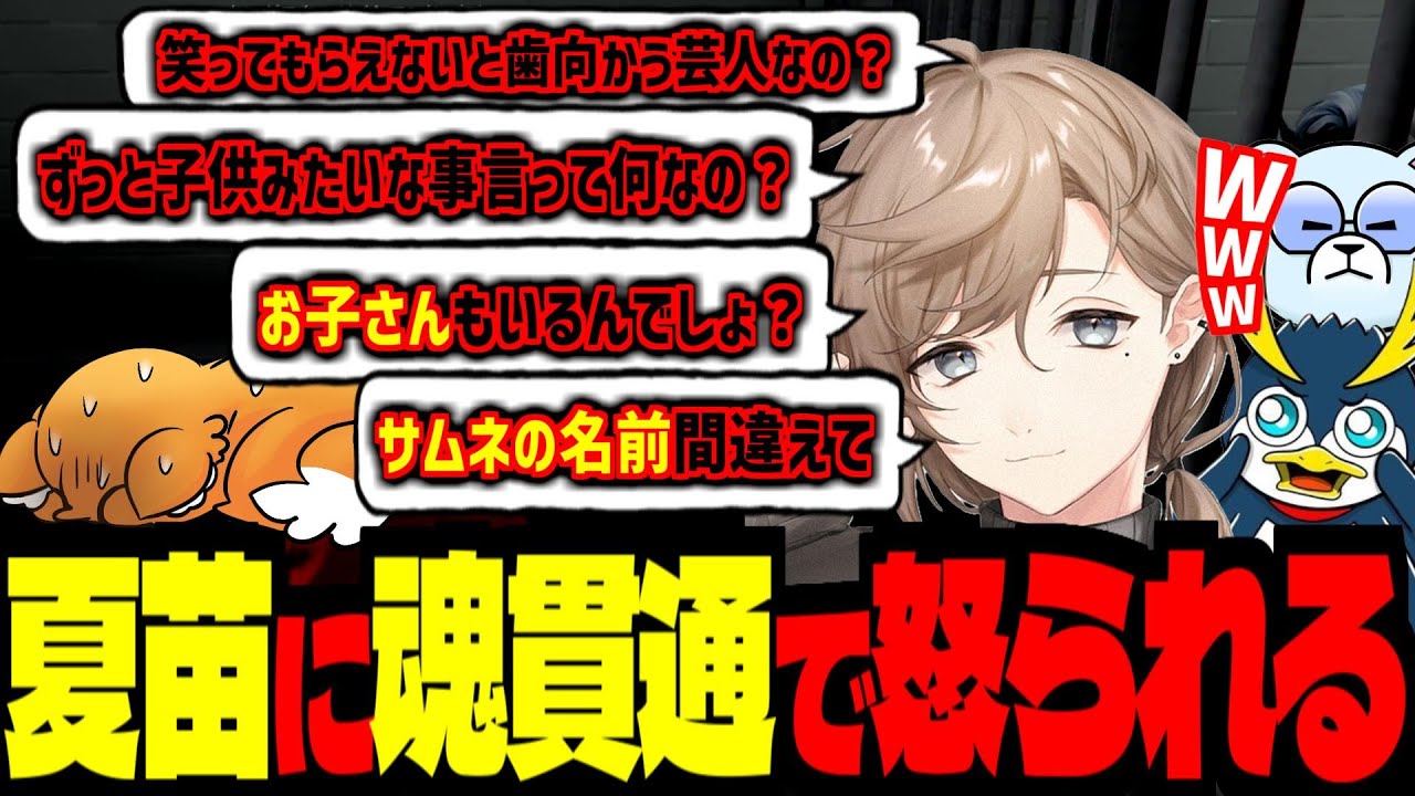 【 #ストグラ /GTA5】夏苗に魂貫通で怒られる！サムネ名前間違い指摘！ズズ家族弄り！口プで大いに負け、大発狂するKSDズズ！【ズズ/叶/Pepper/しょうじ/鬼ヶ谷ぴぃち/ストグラGBC】