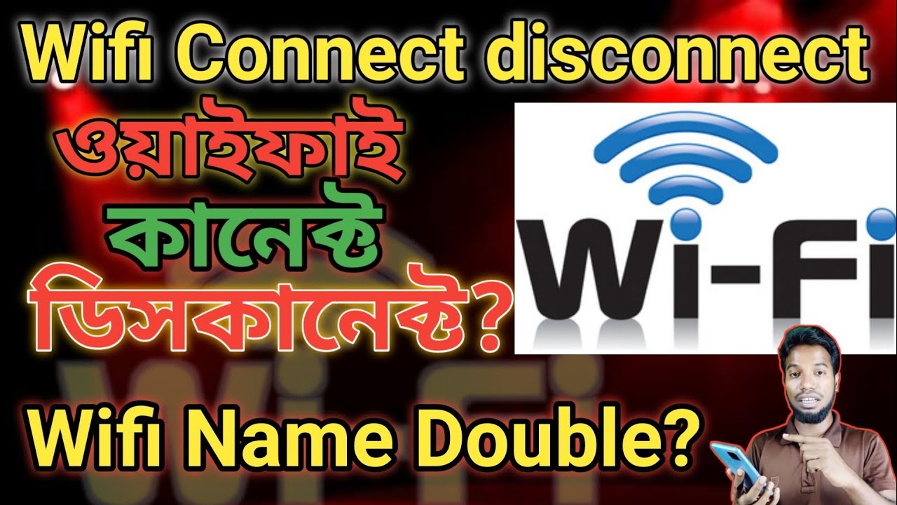 Wifi connect disconnect problem solution ওয়াইফাই কানেকশন সমস্যার সমাধান