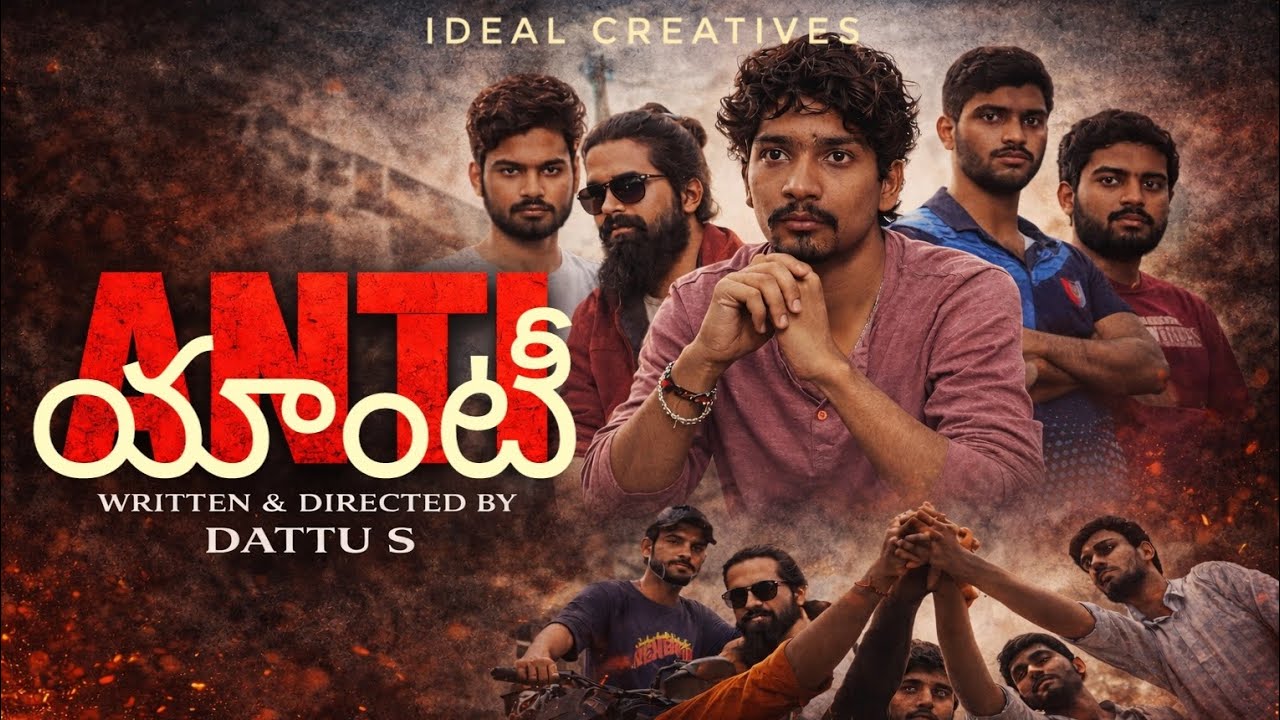 ANTI // TELUGUSHORTFILM // DATTU S // IDEALCREATIVES // STUDENTS //