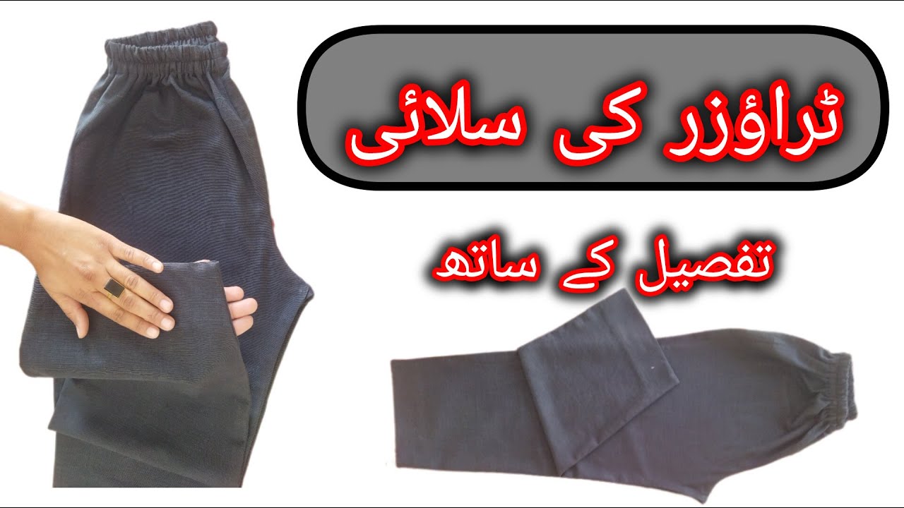 Trouser Stitching in detail by Stitch by Sana... 