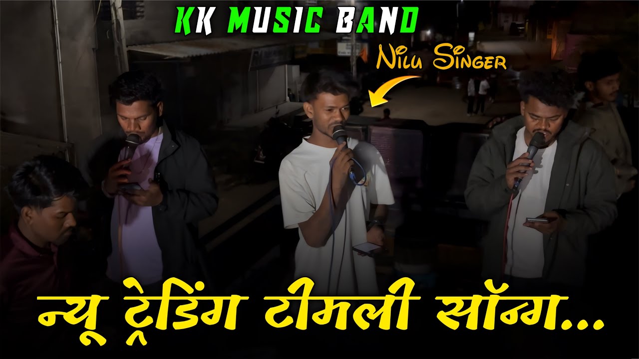 न्यू ट्रेंडिंग टिमली सॉंग 😱KK MUSIC BAND AT:SELAMBA