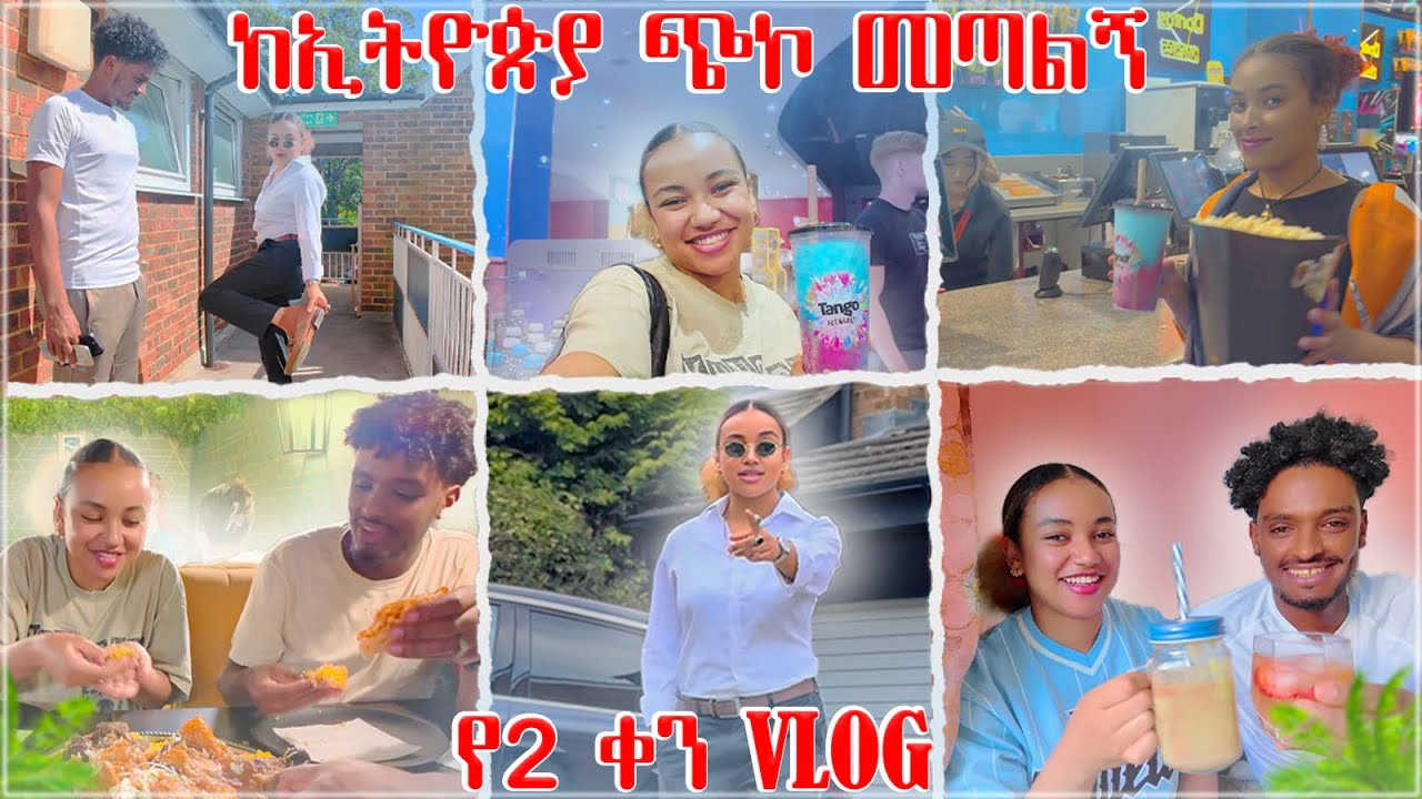 የ TikTok video ልፍት እና ጣፋጩ (መንዲ) ቤት  |የ 2 ቀን vlog|