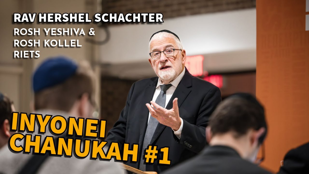 Inyonei Chanukah #1 (Rav Hershel Schachter)