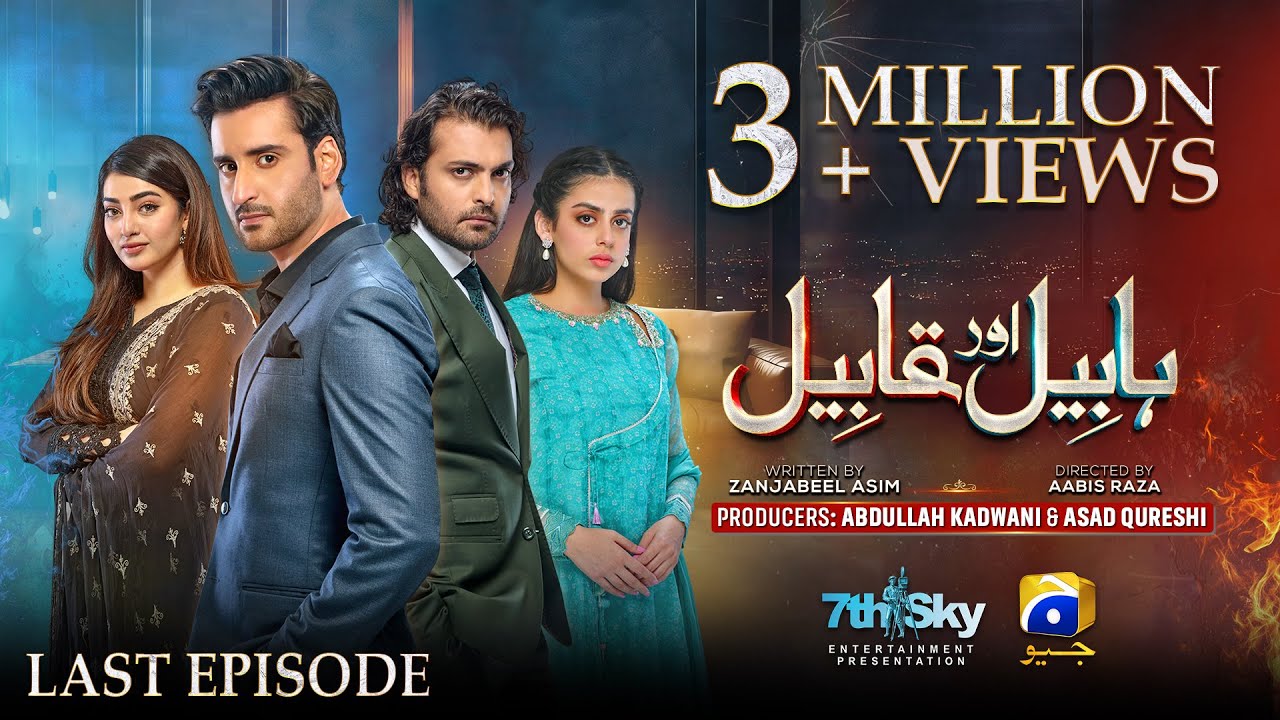 Habil Aur Qabil Last Episode 46 - [Eng Sub] Aagha Ali - Yashma Gill - Asad Siddiqui - 26th July 2024