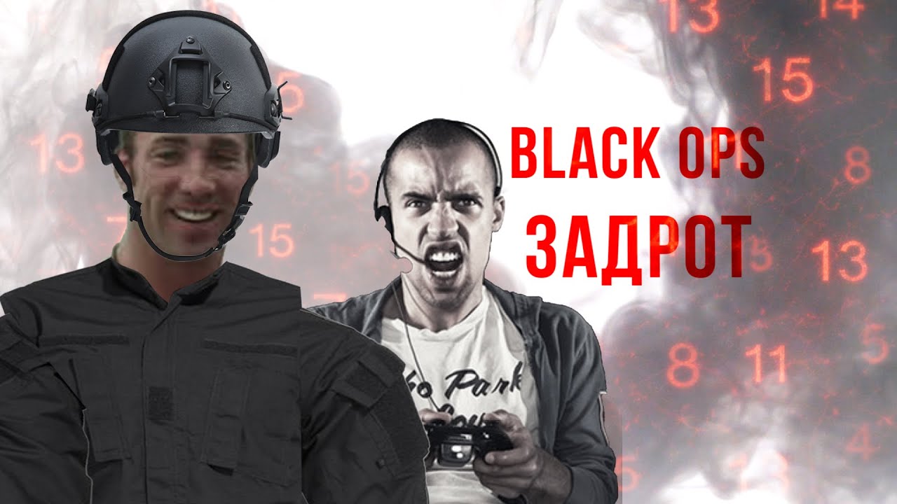 CALL OF DUTY: BLACK OPS. СЕРИАЛ по Call of Duty | Эталонный Сюжет