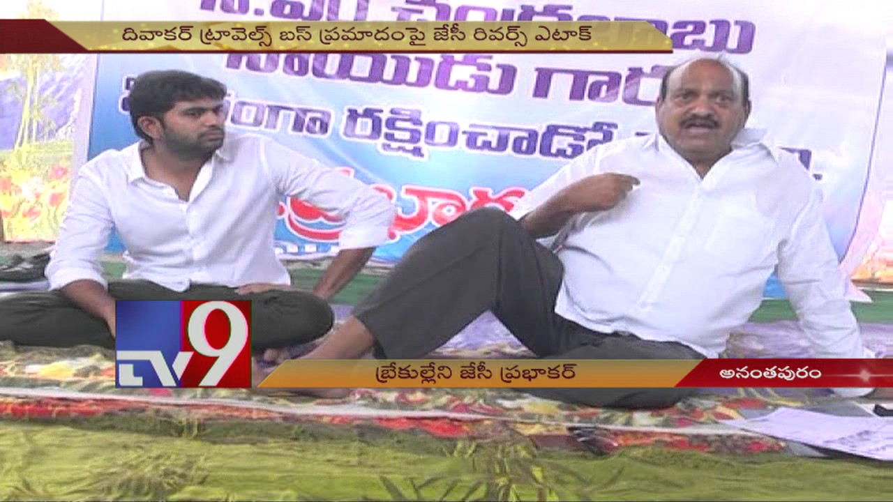 JC Prabhakar Reddy abusive comments on YS Jagan - TV9