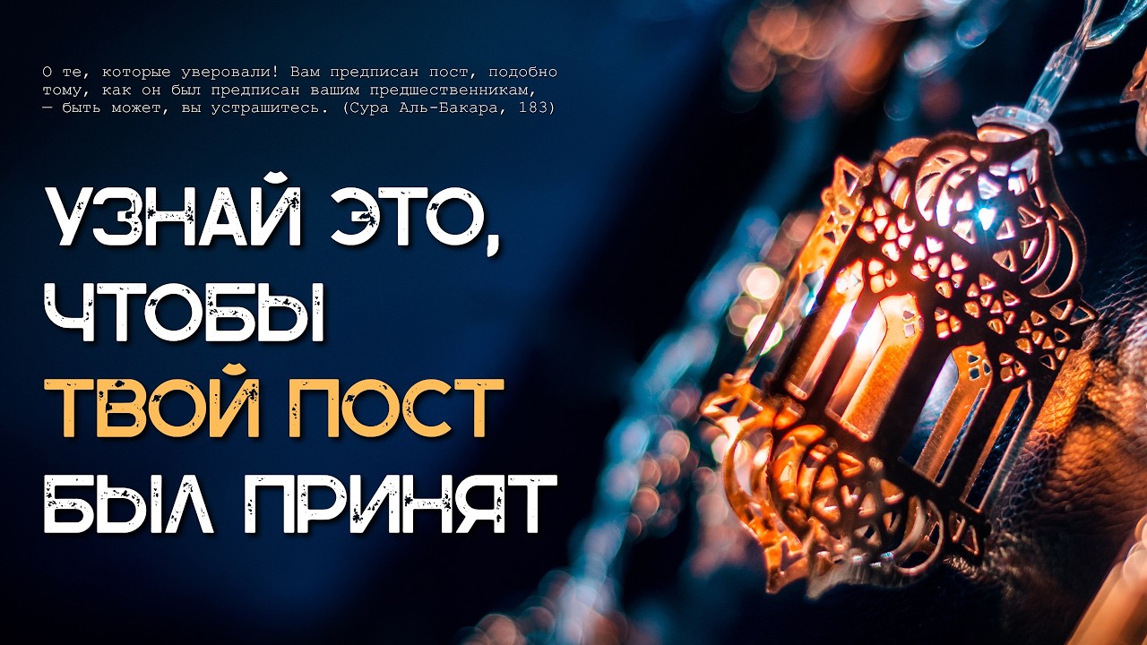 Невероятная польза поста. Почему каждый должен поститься?