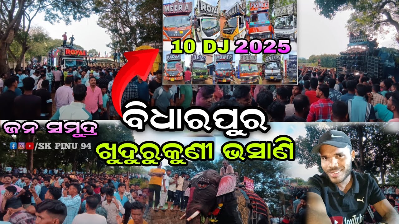 BIDHARPUR KHUDURUKUNI BHASANI VIDEO 2025 #skpinu94 #video