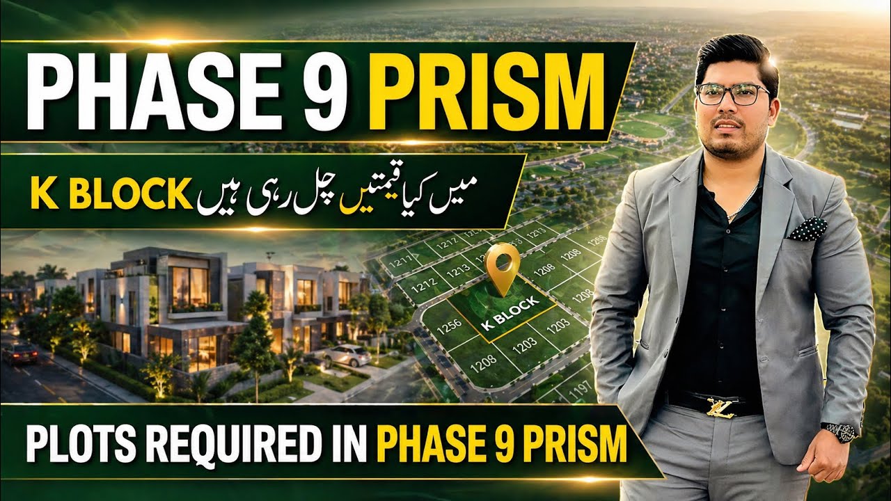 DHA Phase 9 Prism K Block, Лахор: последние цены, обновления и информация о развитии.