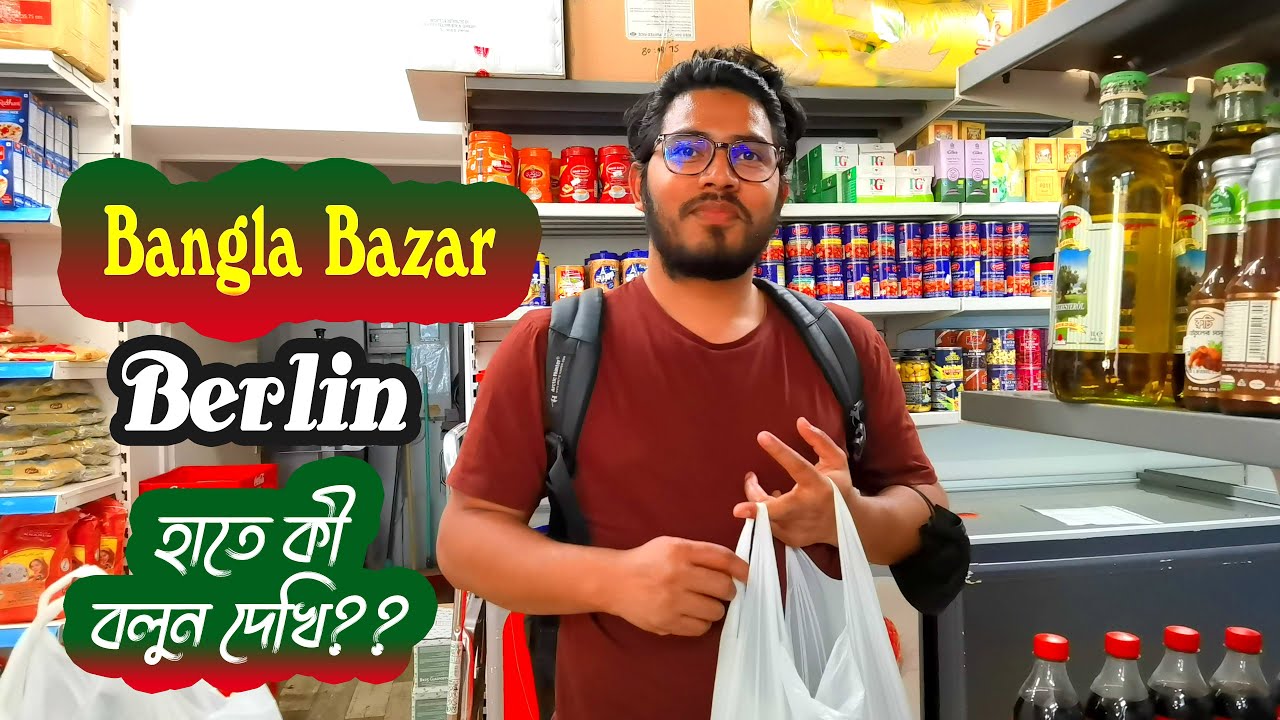 Bangla Bazaar Berlin | Bangladeshi super shop in Germany| বার্লিনে বাংলাদেশি সুপারশপ |Nabila & Muhib