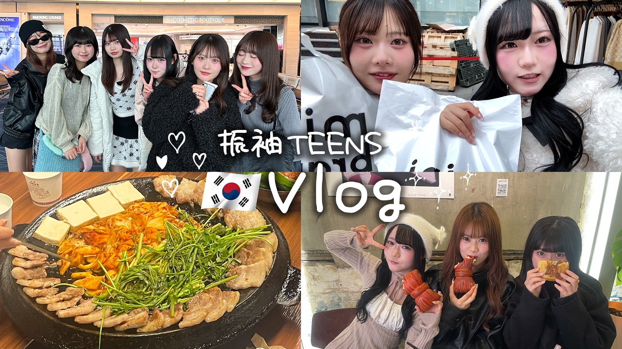 【韓国🇰🇷】空港コーデ / コスメ / カフェ / フードなど贅沢な3日間にVLOG密着！　矢野滴/長浜広奈/古園井寧々/瀬川陽菜乃/川島梨々花/藤田みあ